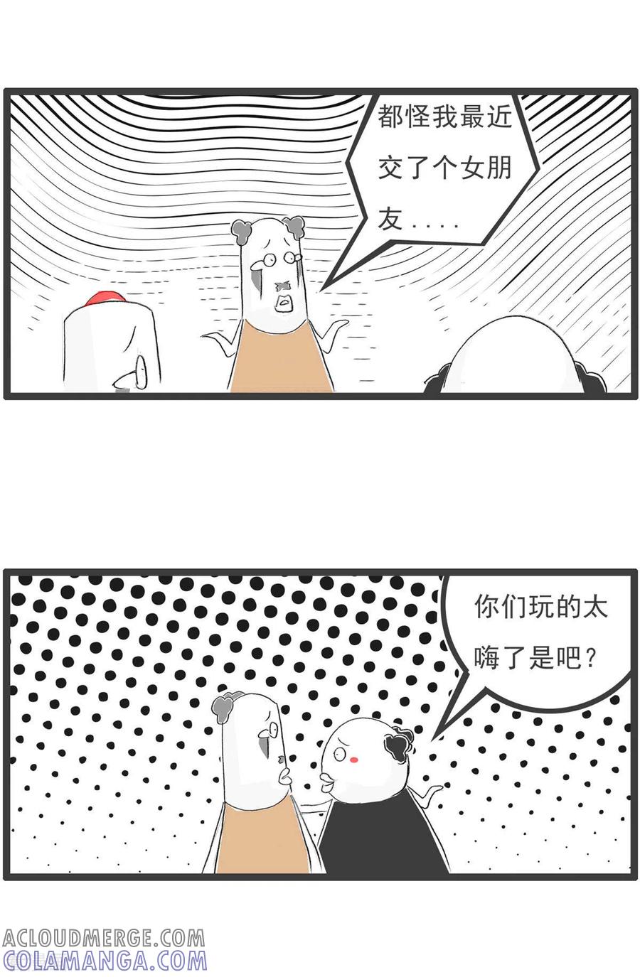 第245话女朋友-火锅家族第四季-钟博士（第4张）