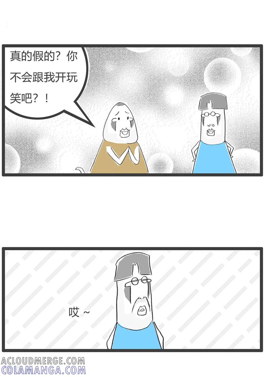 第245话开玩笑-火锅家族第三季-钟博士（第5张）