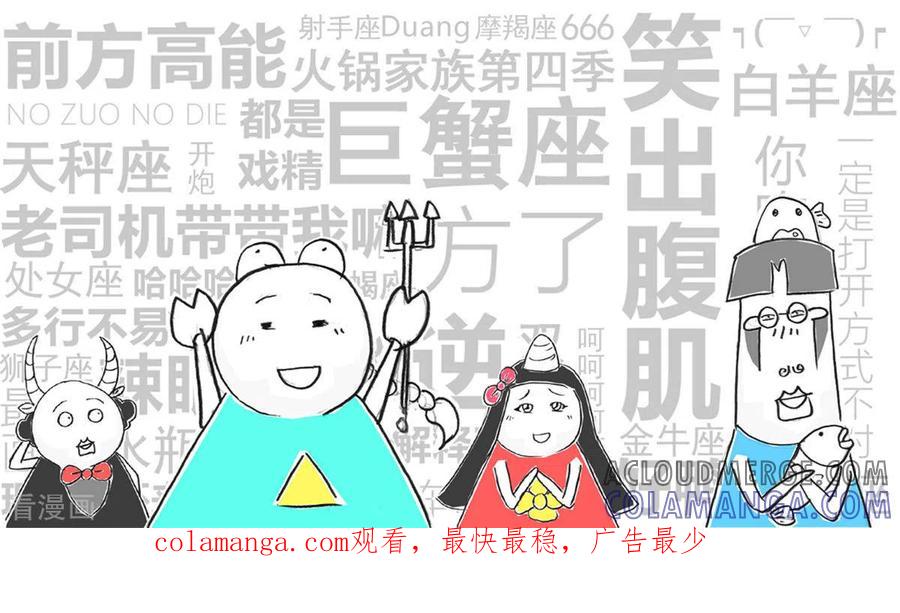 第245话女朋友-火锅家族第四季-钟博士（第8张）