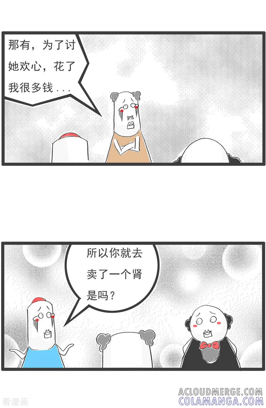 第245话女朋友-火锅家族第四季-钟博士（第5张）