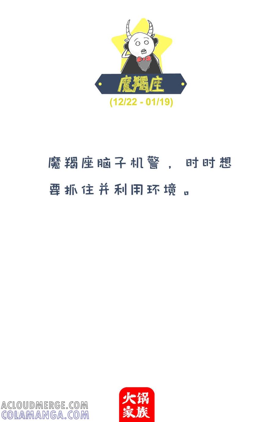 第245话女朋友-火锅家族第四季-钟博士（第7张）