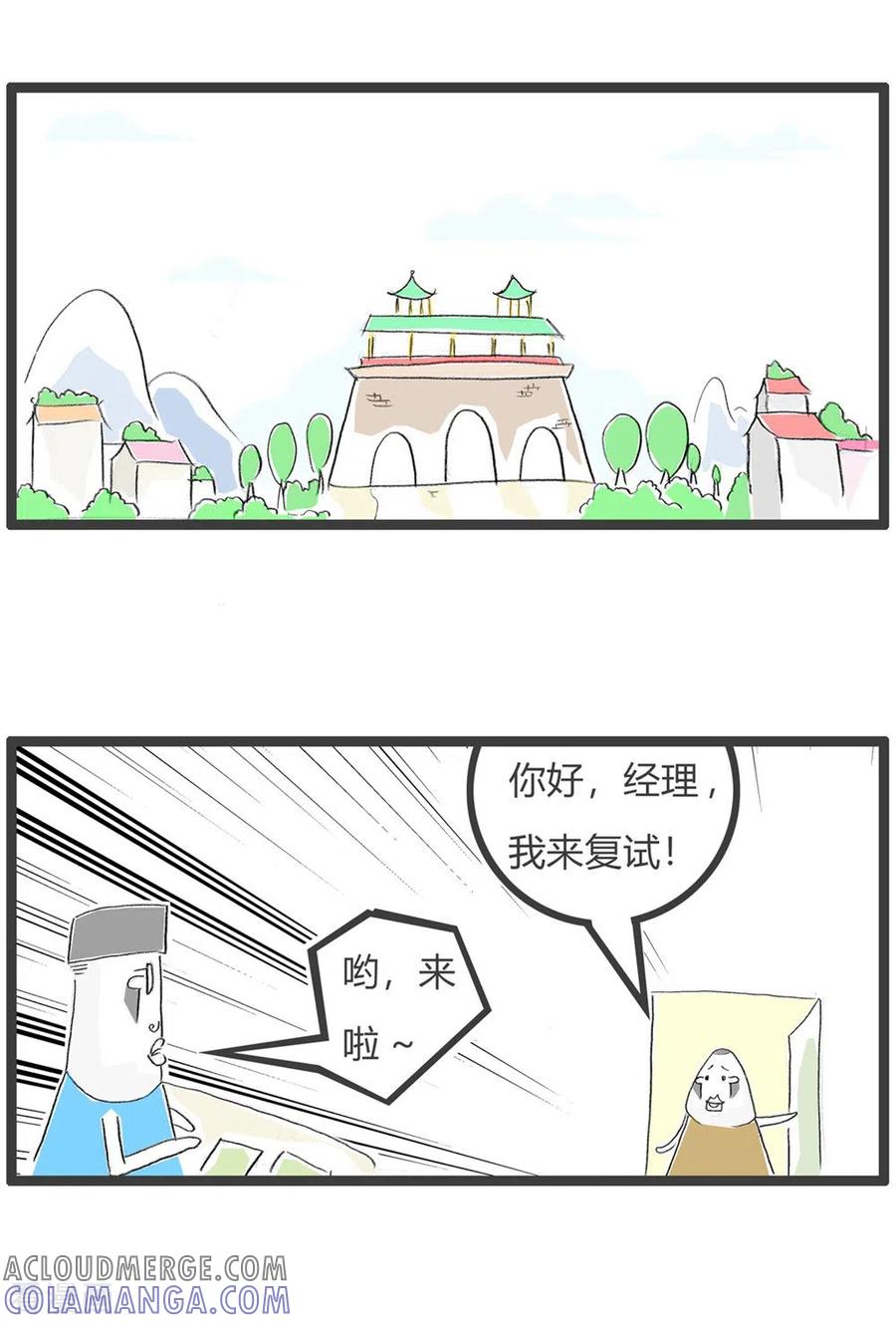 第245话开玩笑-火锅家族第三季-钟博士（第2张）
