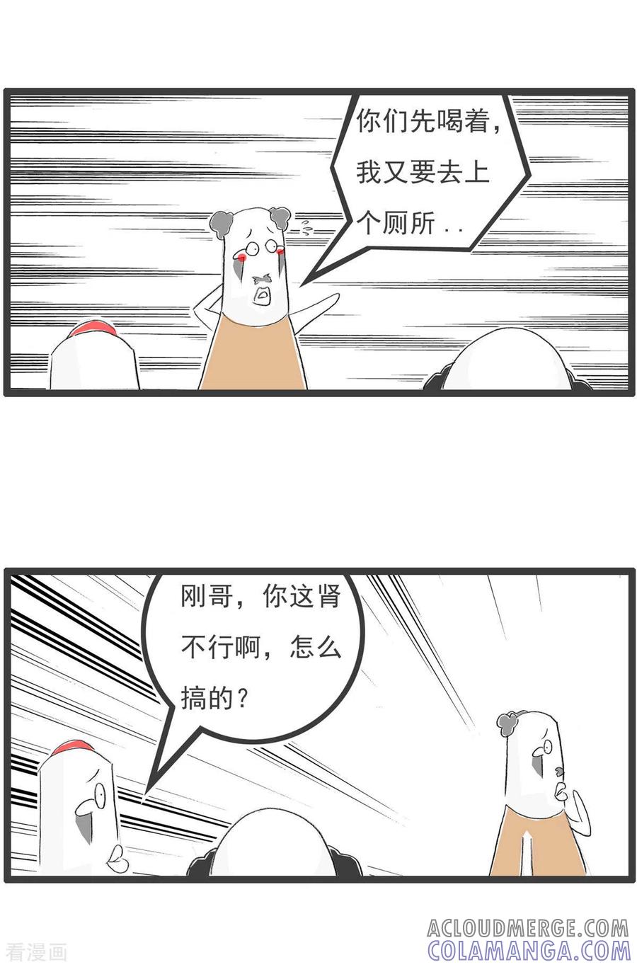 第245话女朋友-火锅家族第四季-钟博士（第3张）