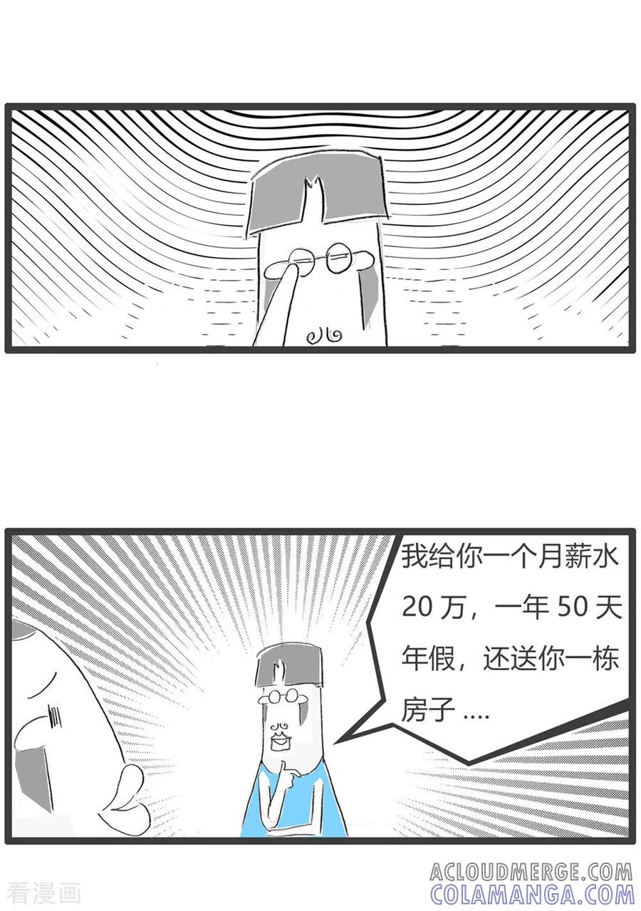 第245话开玩笑-火锅家族第三季-钟博士（第4张）