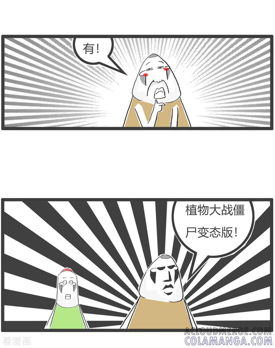 第246话玩游戏-火锅家族第三季-钟博士（第5张）