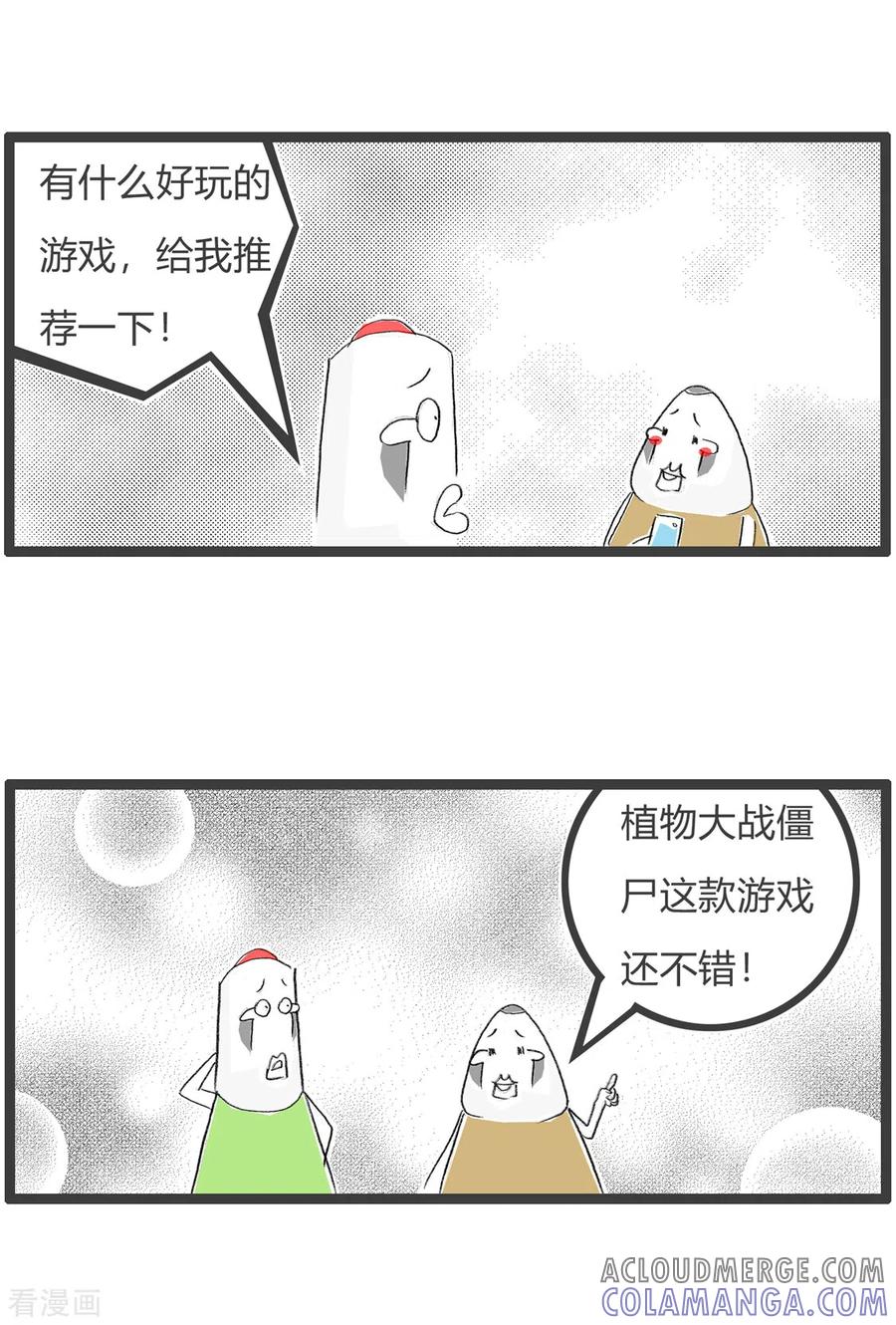 第246话玩游戏-火锅家族第三季-钟博士（第3张）