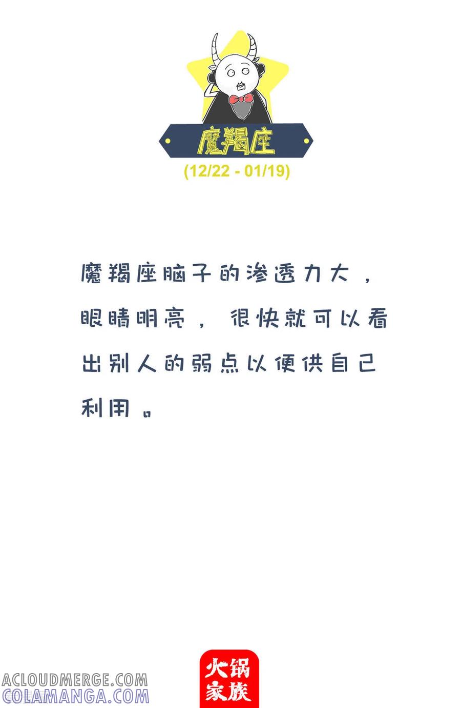 第246话空气污染-火锅家族第四季-钟博士（第4张）