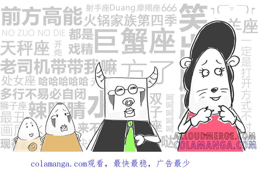 第246话空气污染-火锅家族第四季-钟博士（第5张）