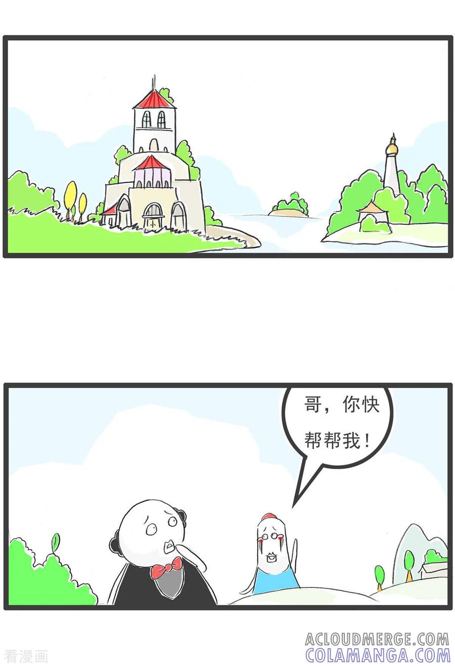 第247话单身人士-火锅家族第四季-钟博士（第2张）