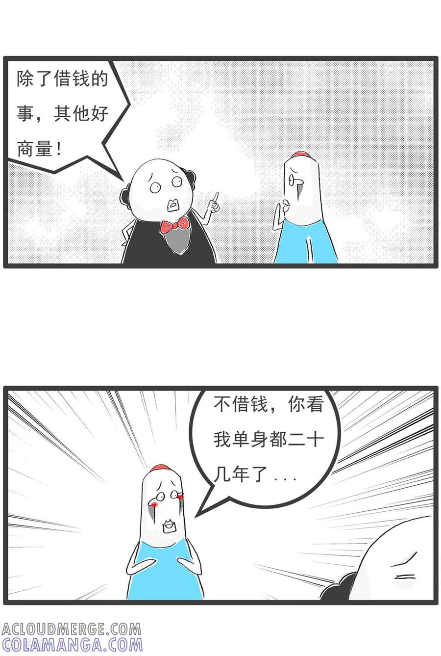 第247话单身人士-火锅家族第四季-钟博士（第3张）