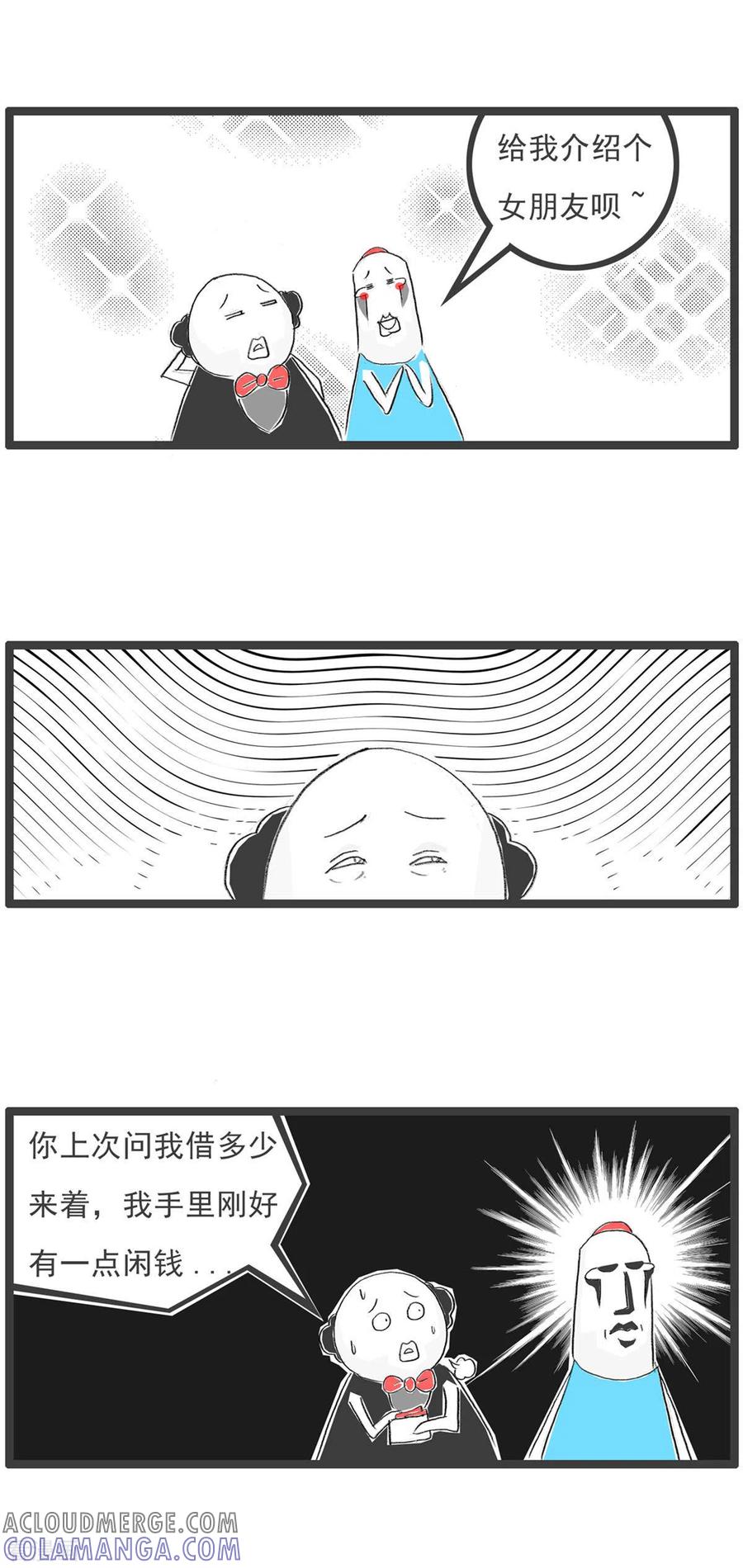 第247话单身人士-火锅家族第四季-钟博士（第4张）