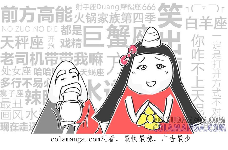 第247话单身人士-火锅家族第四季-钟博士（第6张）