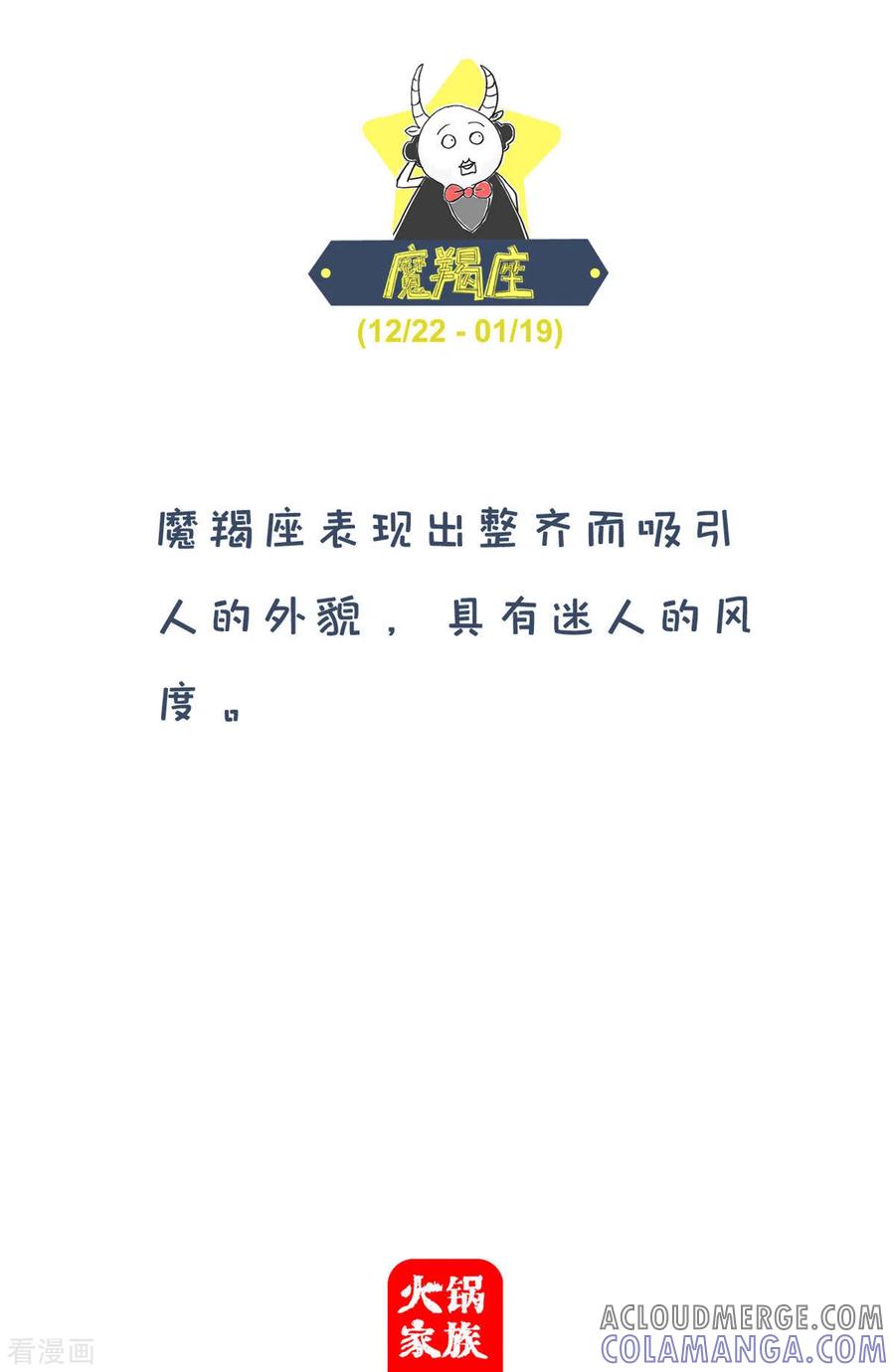 第247话单身人士-火锅家族第四季-钟博士（第5张）