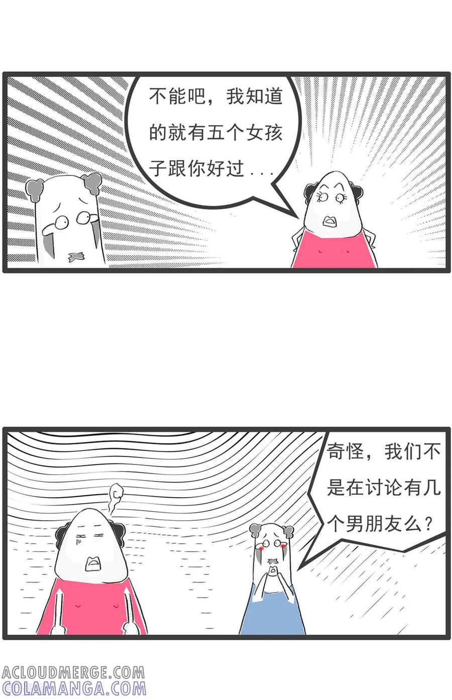 第248话男朋友-火锅家族第四季-钟博士（第5张）