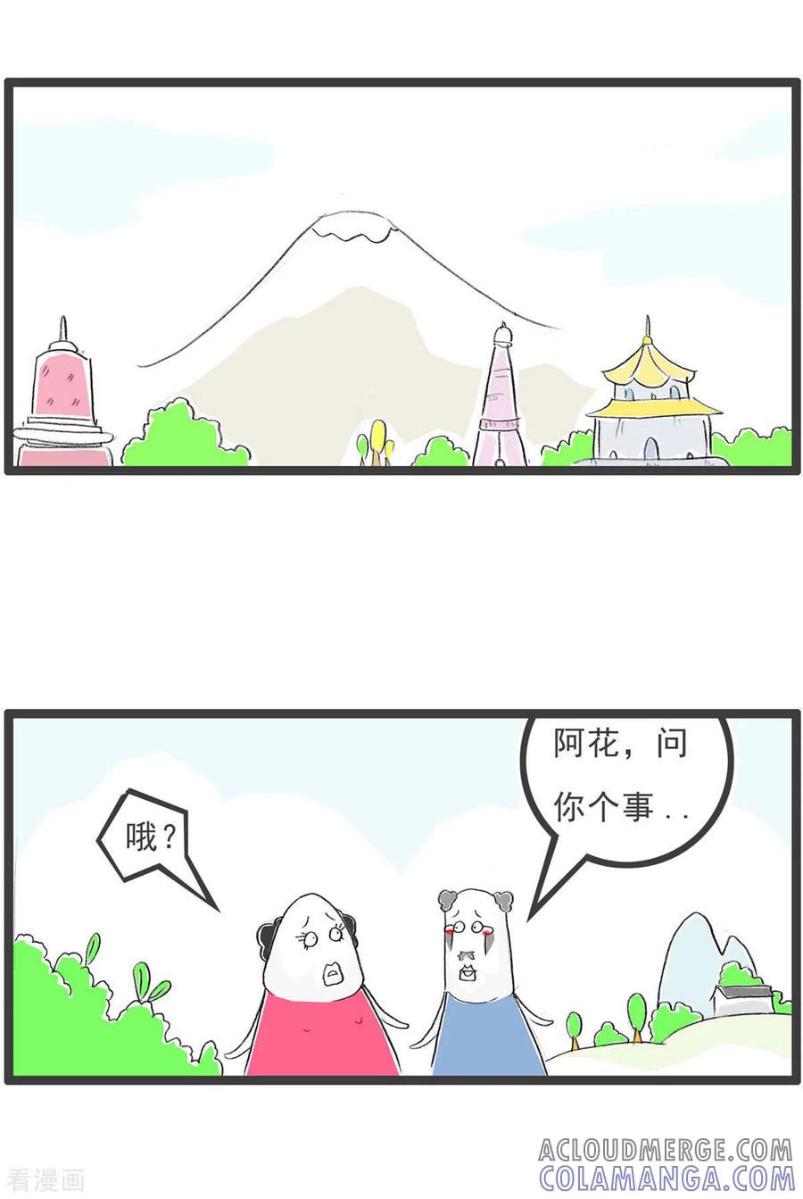 第248话男朋友-火锅家族第四季-钟博士（第2张）