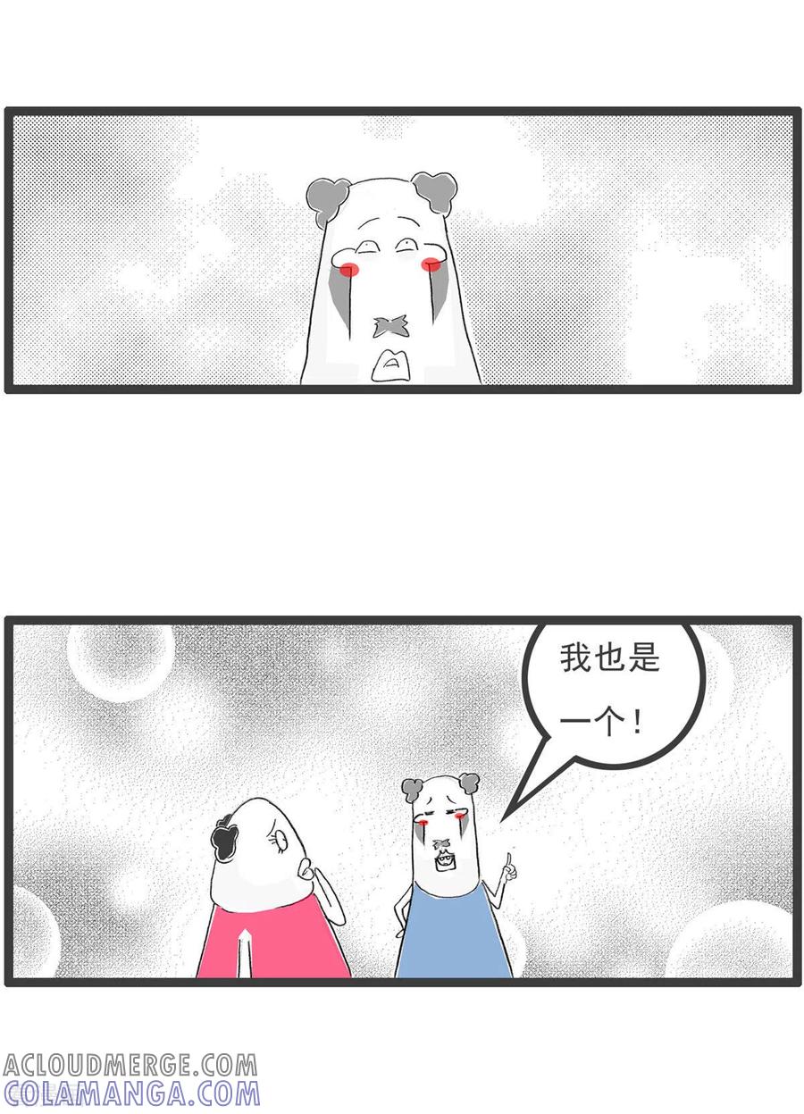第248话男朋友-火锅家族第四季-钟博士（第4张）