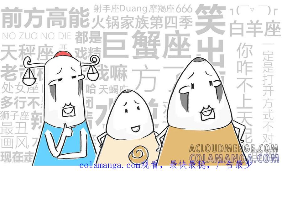 第248话男朋友-火锅家族第四季-钟博士（第7张）