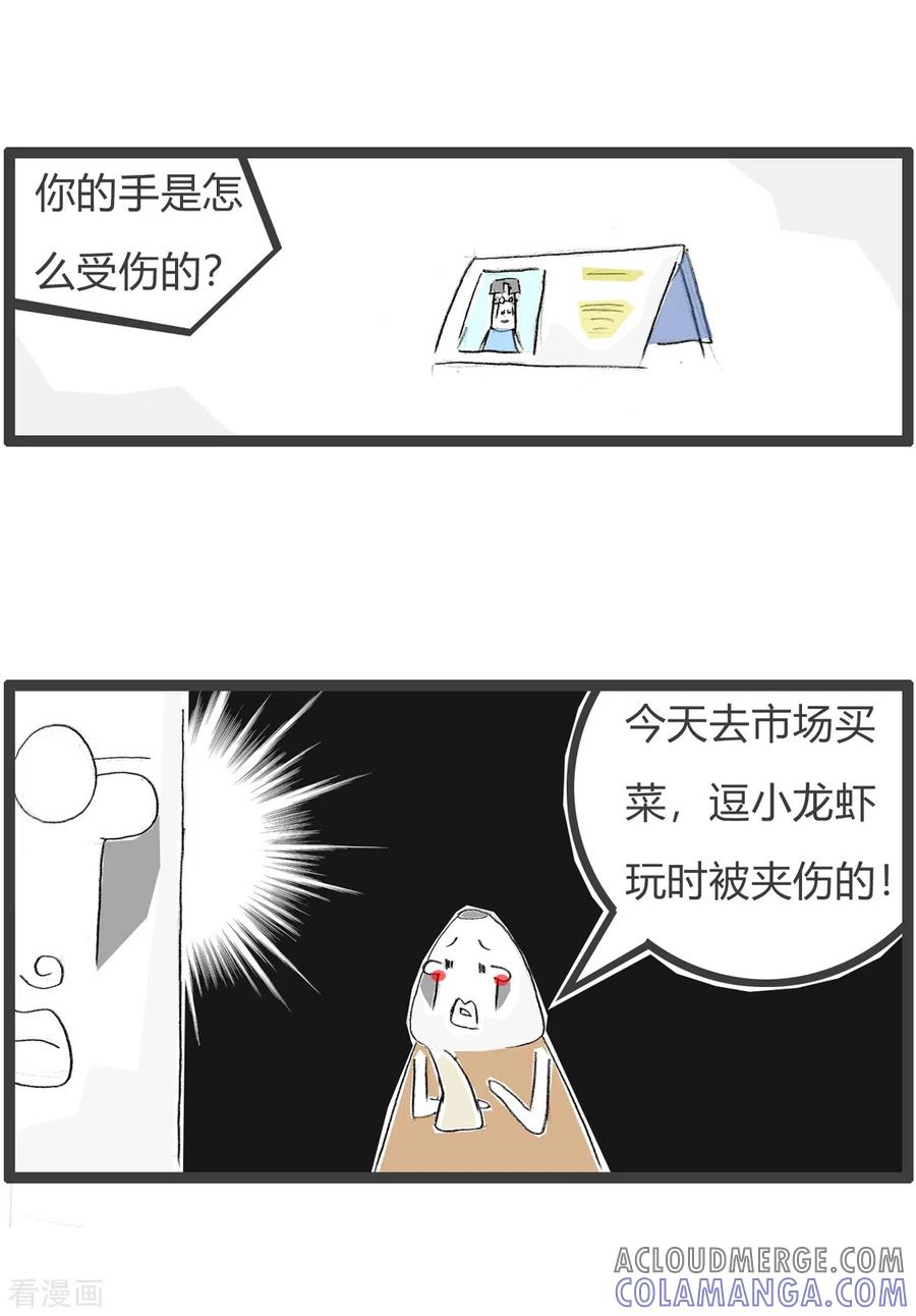 第248话脑子受伤了-火锅家族第三季-钟博士（第3张）