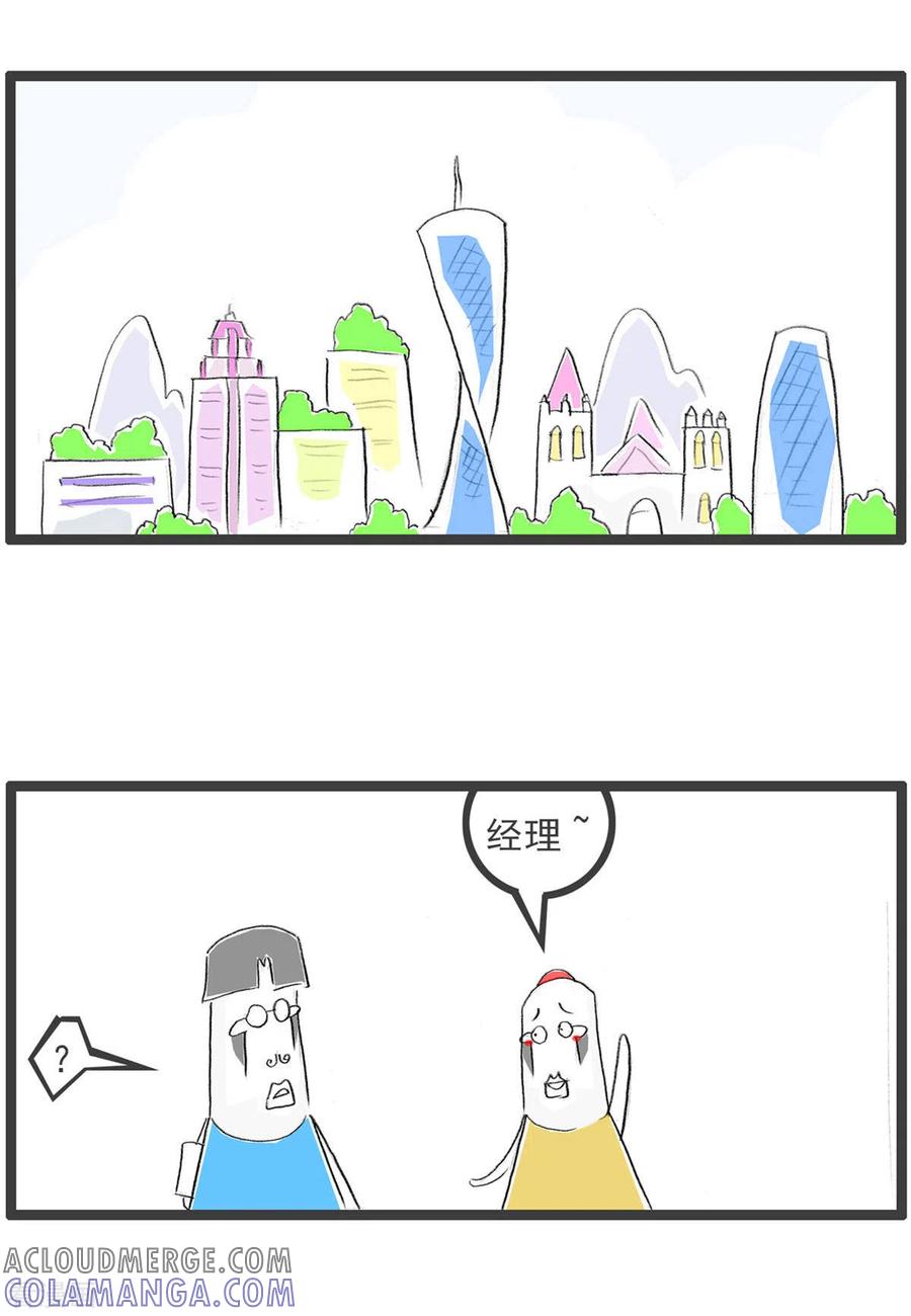 第249话提前准备-火锅家族第四季-钟博士（第2张）