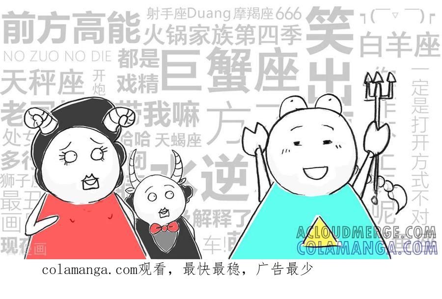 第249话提前准备-火锅家族第四季-钟博士（第6张）