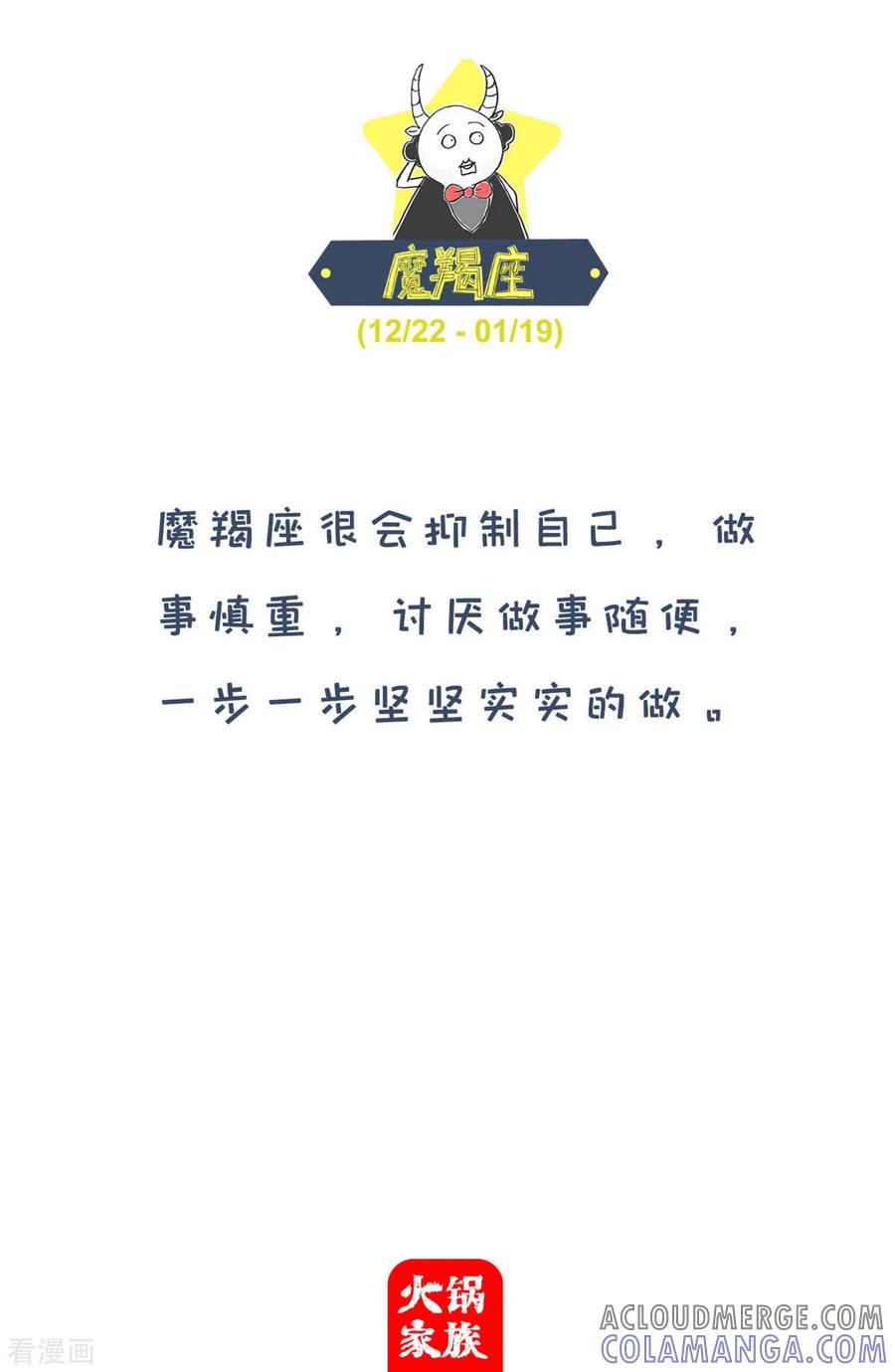 第249话提前准备-火锅家族第四季-钟博士（第5张）