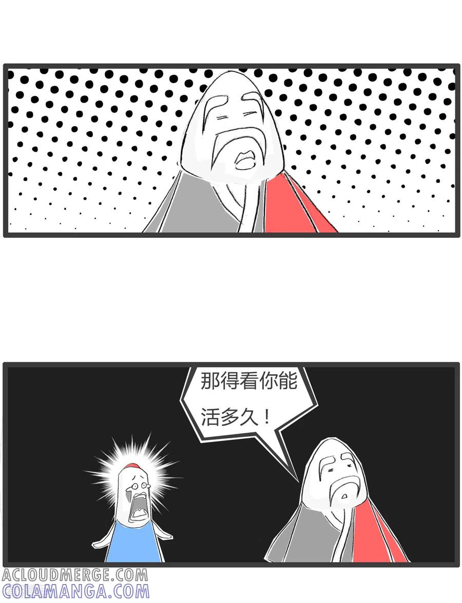 第249话贫穷致死-火锅家族第三季-钟博士（第4张）