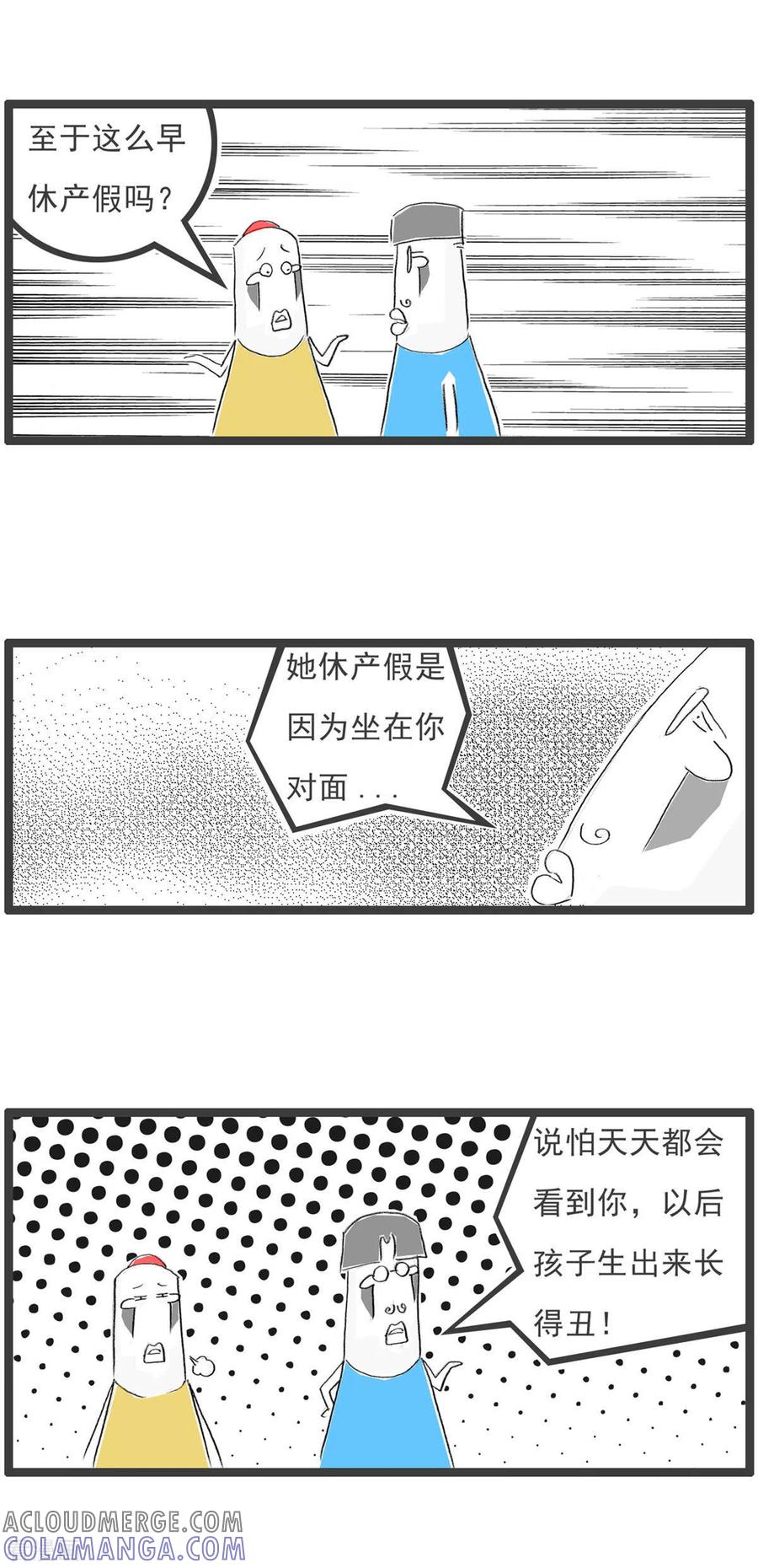 第249话提前准备-火锅家族第四季-钟博士（第4张）