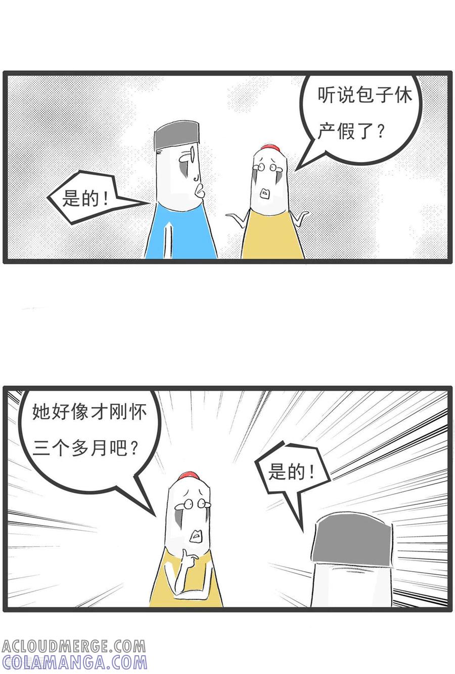 第249话提前准备-火锅家族第四季-钟博士（第3张）