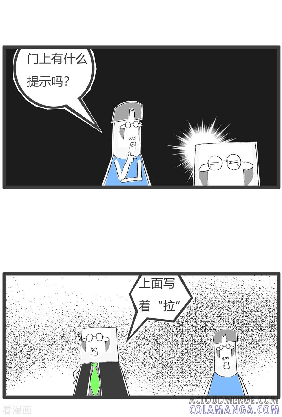 第250话推和拉-火锅家族第三季-钟博士（第5张）