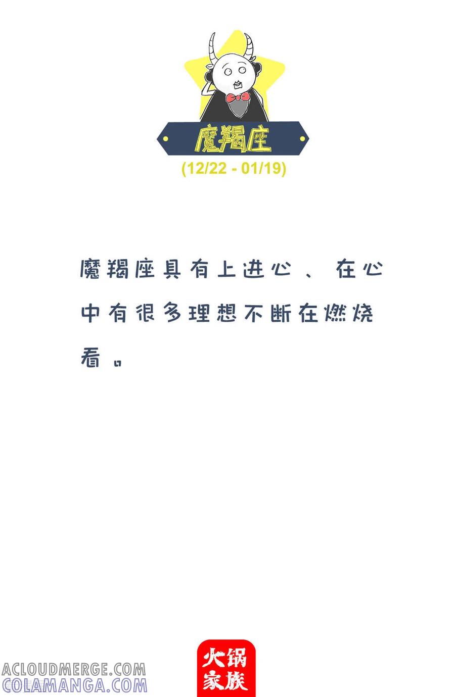 第250话文明用语-火锅家族第四季-钟博士（第5张）