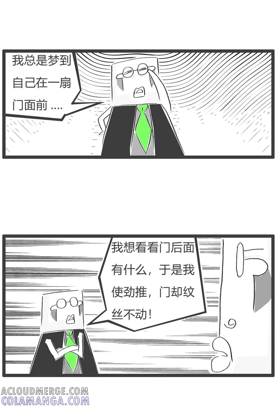 第250话推和拉-火锅家族第三季-钟博士（第4张）