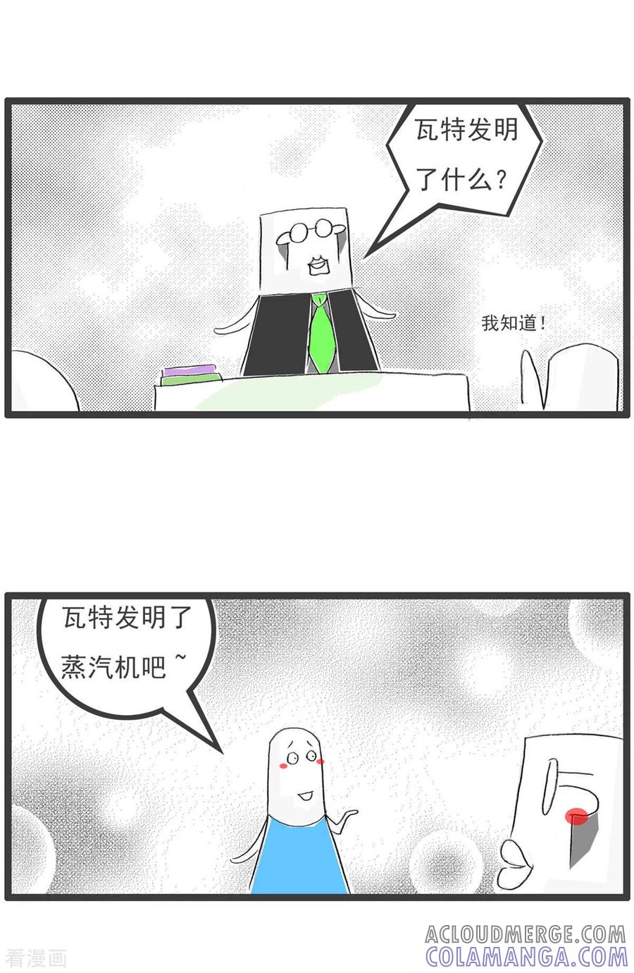 第250话文明用语-火锅家族第四季-钟博士（第3张）