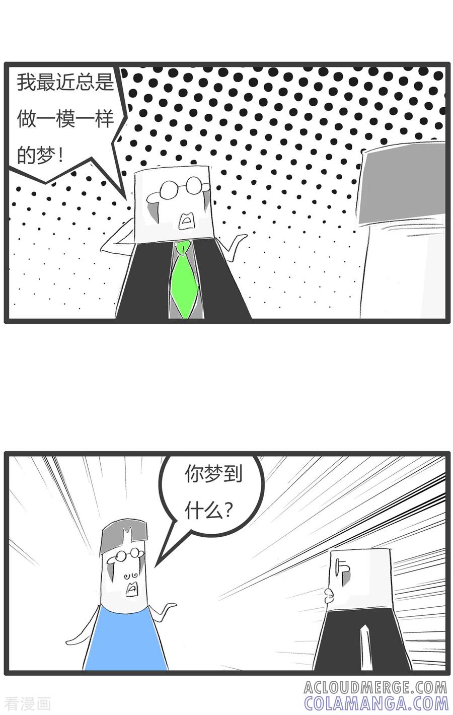 第250话推和拉-火锅家族第三季-钟博士（第3张）