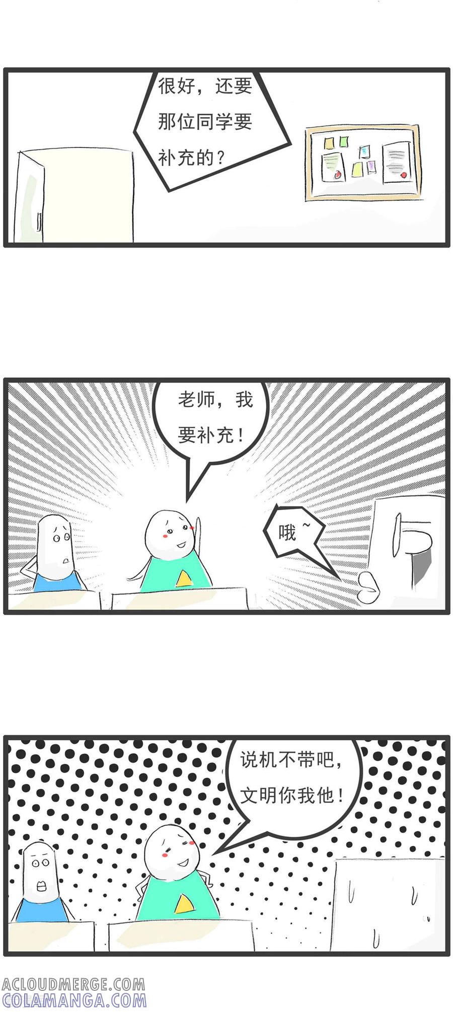 第250话文明用语-火锅家族第四季-钟博士（第4张）