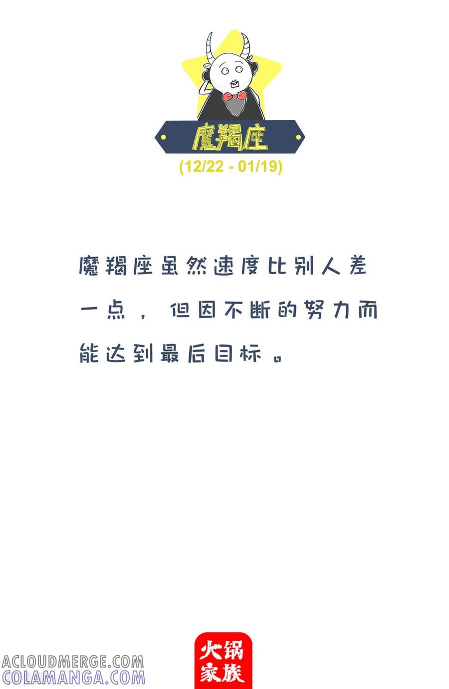 第251话创意-火锅家族第四季-钟博士（第5张）
