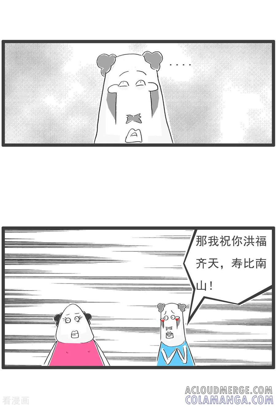 第251话创意-火锅家族第四季-钟博士（第4张）