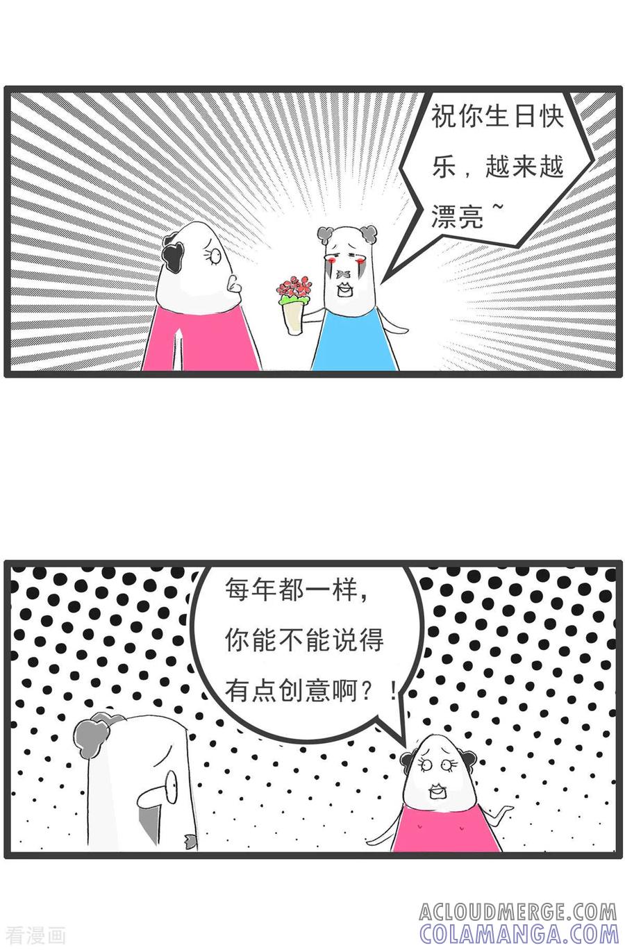 第251话创意-火锅家族第四季-钟博士（第3张）