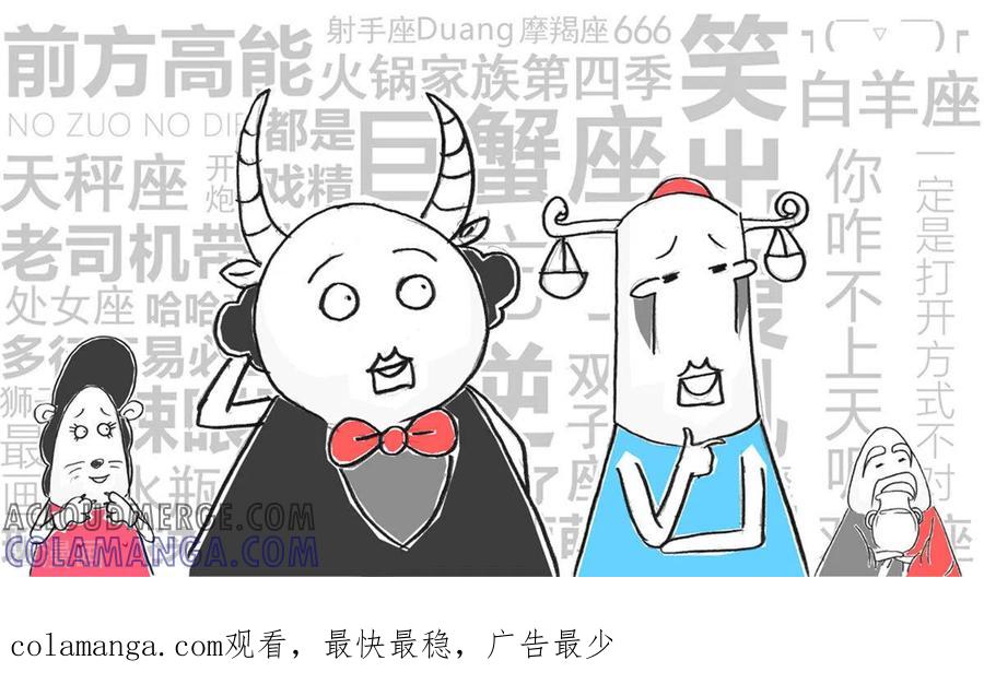 第251话创意-火锅家族第四季-钟博士（第6张）