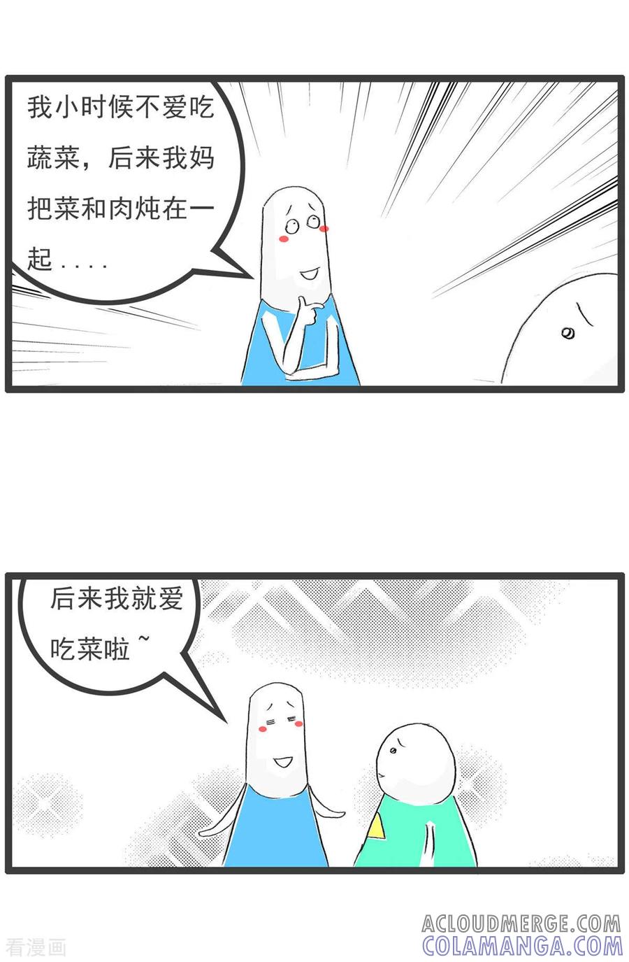第252话吃蔬菜-火锅家族第四季-钟博士（第3张）