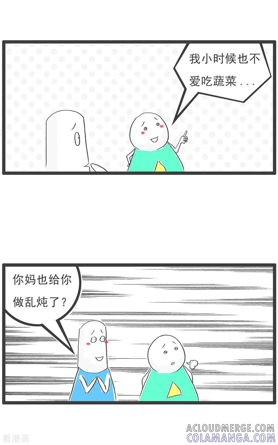 第252话吃蔬菜-火锅家族第四季-钟博士（第4张）