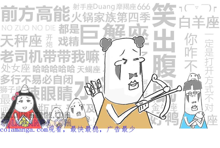 第252话吃蔬菜-火锅家族第四季-钟博士（第7张）