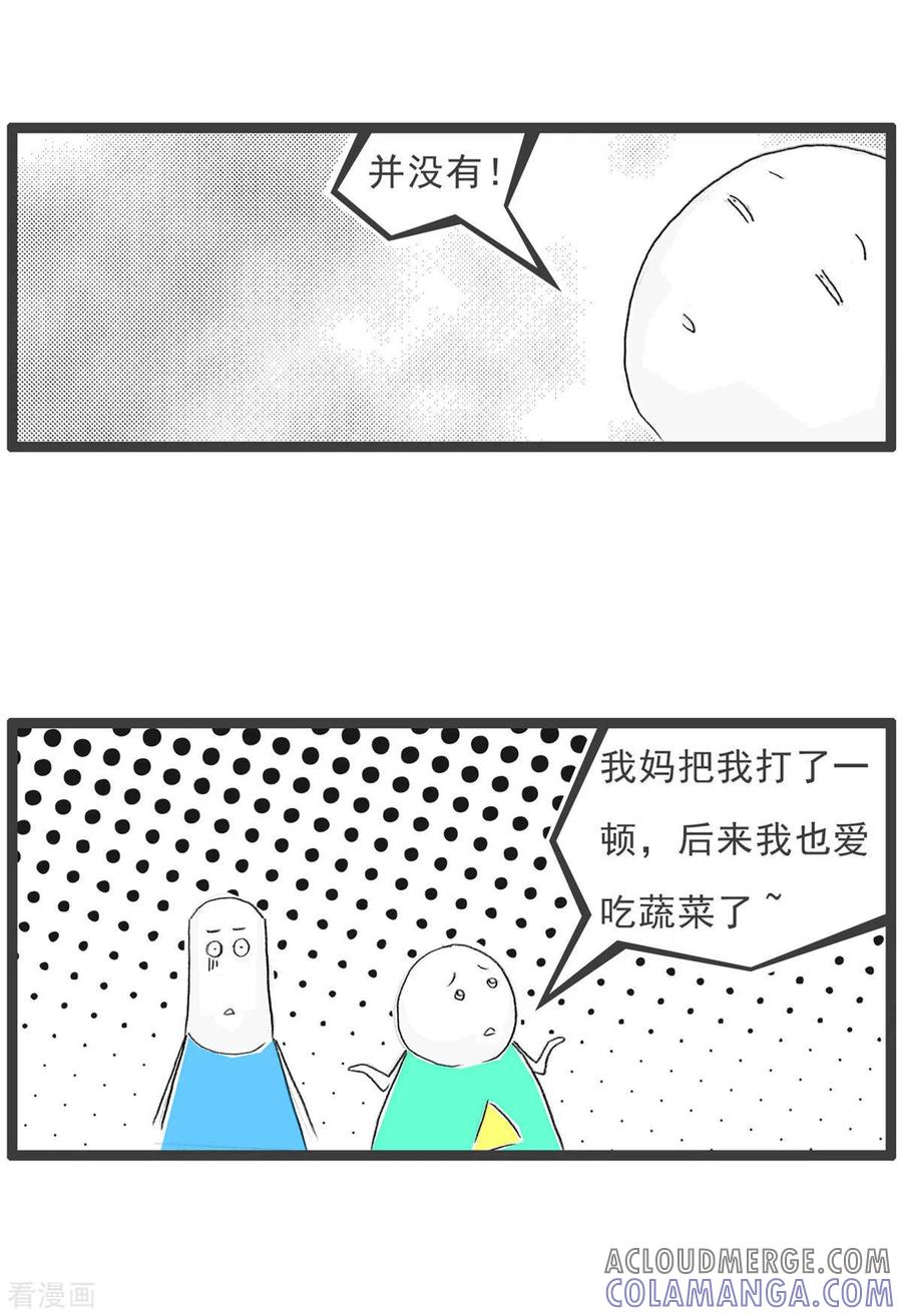 第252话吃蔬菜-火锅家族第四季-钟博士（第5张）