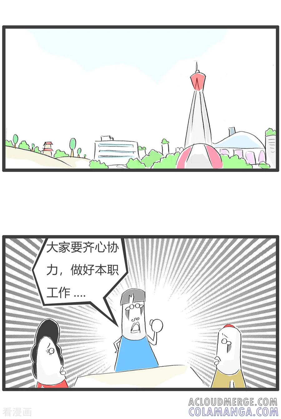 第252话马屁精-火锅家族第三季-钟博士（第2张）