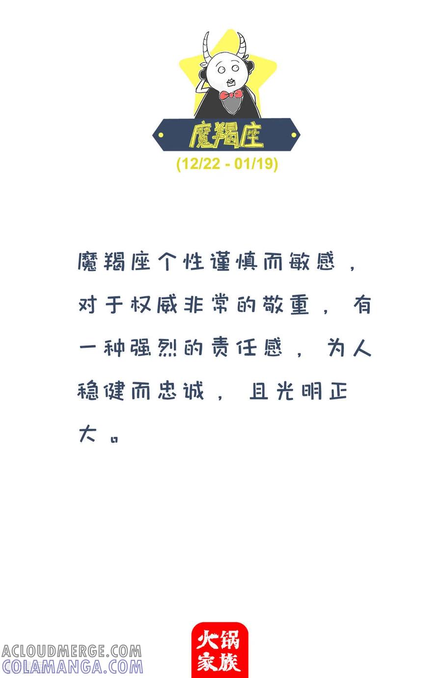 第252话吃蔬菜-火锅家族第四季-钟博士（第6张）
