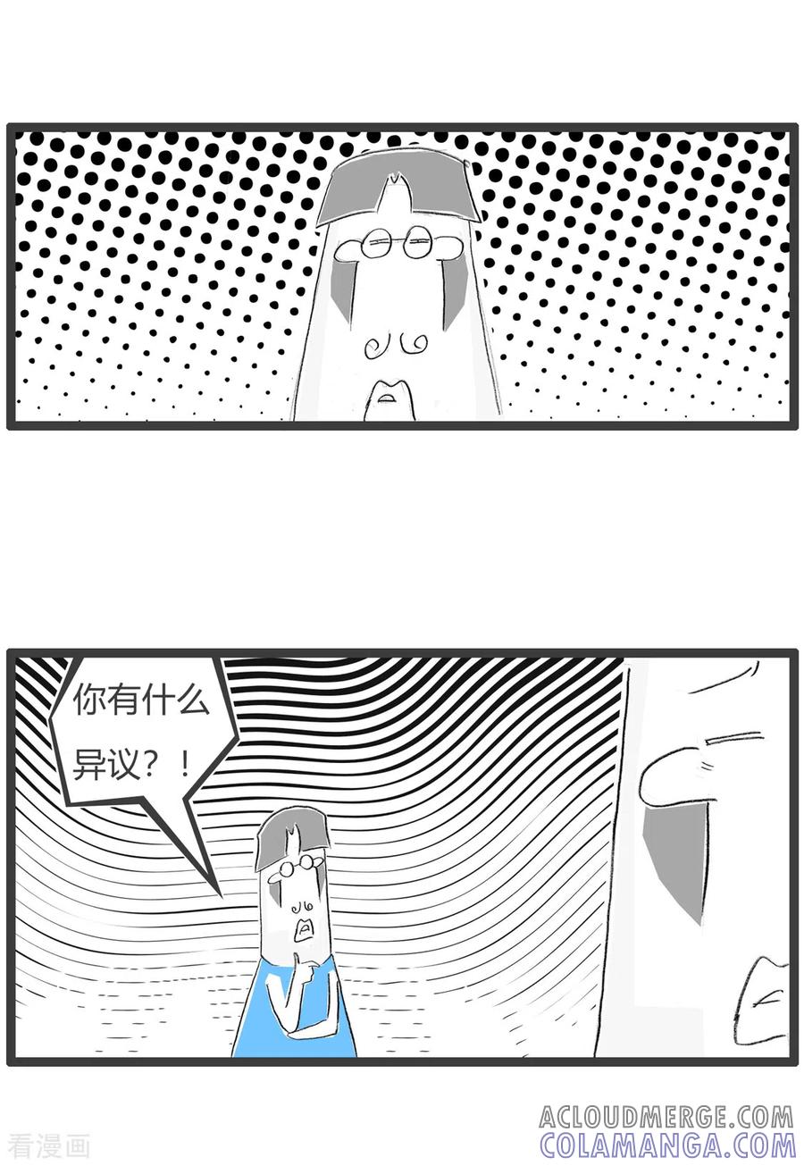 第252话马屁精-火锅家族第三季-钟博士（第4张）