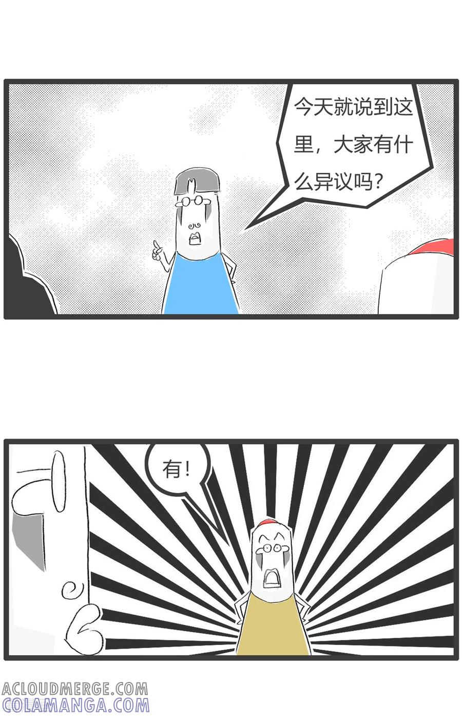 第252话马屁精-火锅家族第三季-钟博士（第3张）