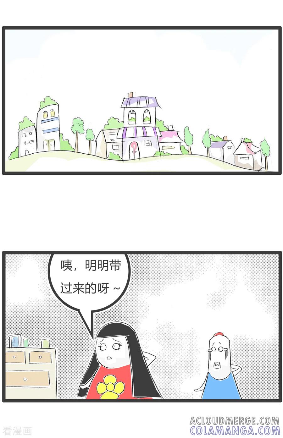 第253话包在我身上-火锅家族第三季-钟博士（第2张）