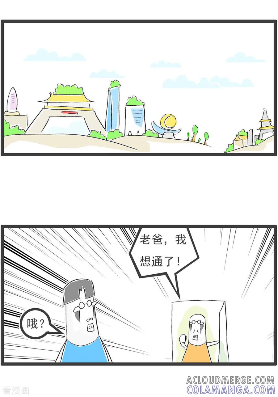 第253话最低标准-火锅家族第四季-钟博士（第2张）