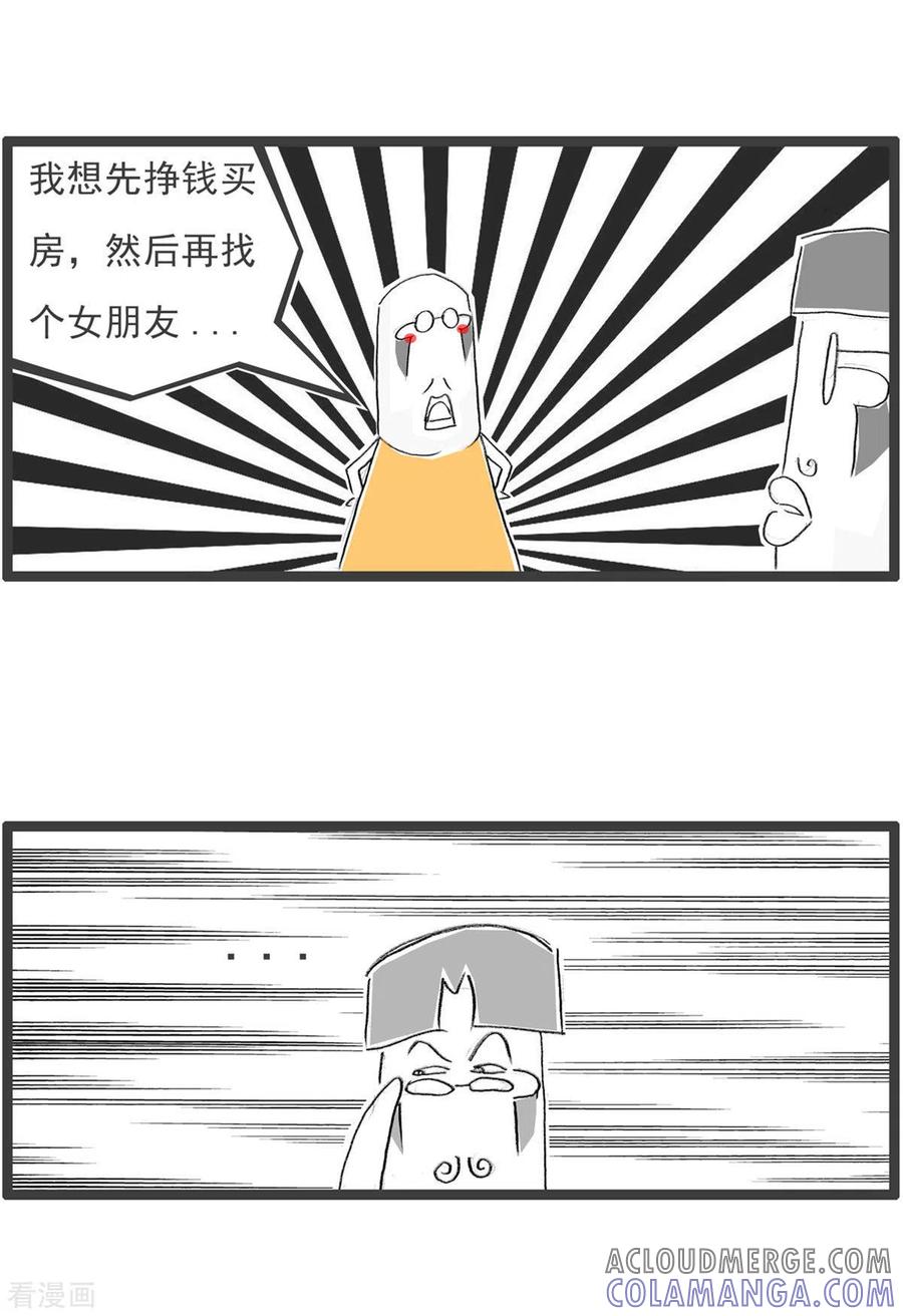 第253话最低标准-火锅家族第四季-钟博士（第3张）