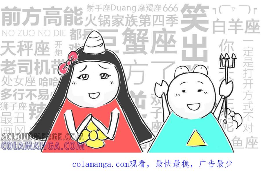 第253话最低标准-火锅家族第四季-钟博士（第6张）